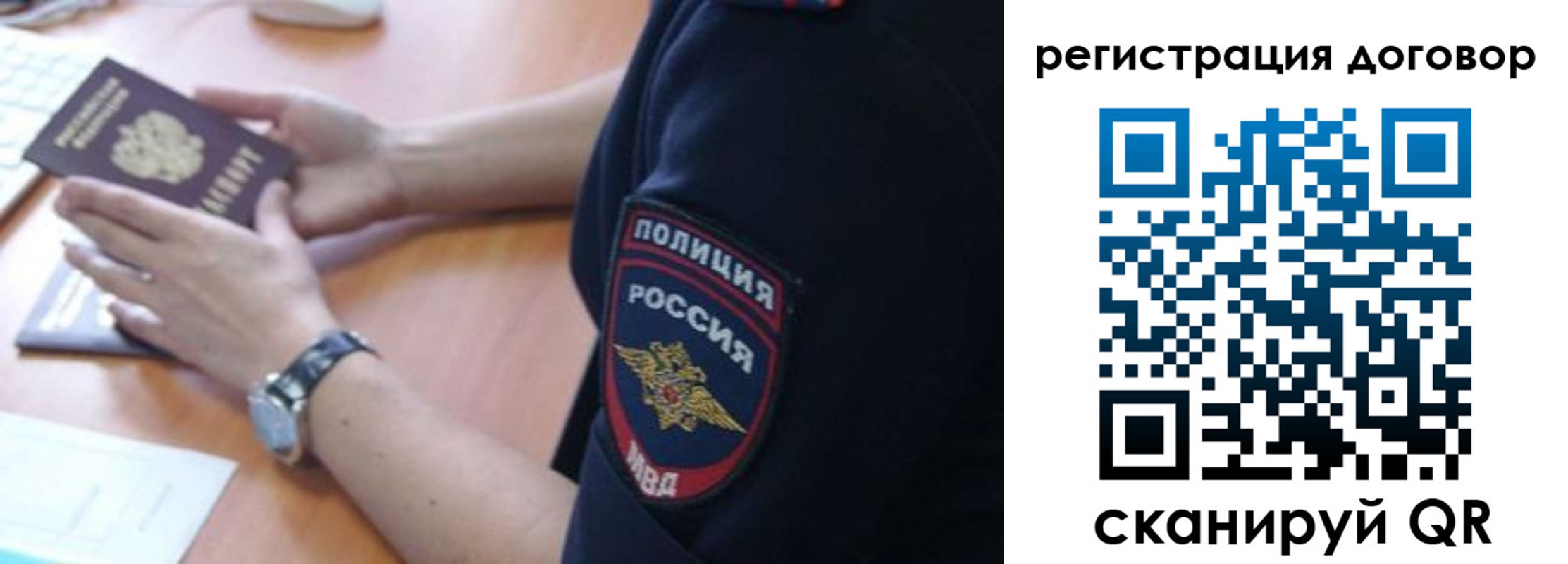 прописка иностранных граждан в Оленегорске