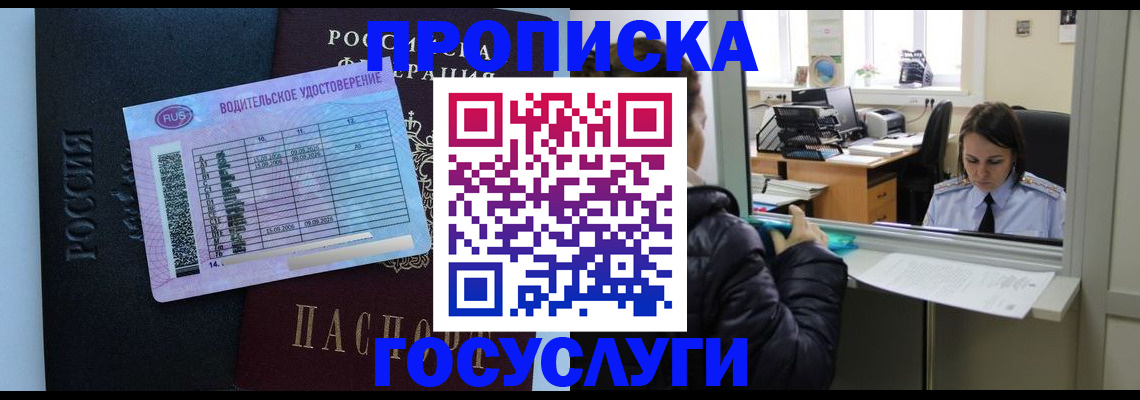прописка паспорт в Оленегорске